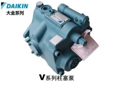 Daikin柱塞泵V系列