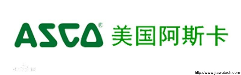 asco,asco脈沖閥,阿斯卡,asco官網(wǎng),asco線圈,asco防爆,asco雙電源,asco防爆電磁閥